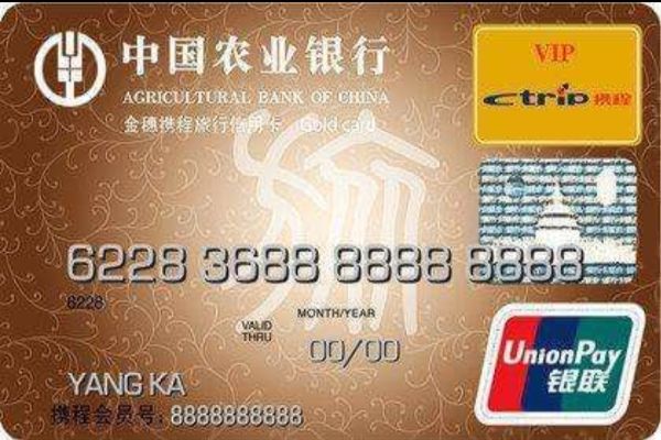 农业银行信用卡排行榜 农业银行信用卡哪一款比较好