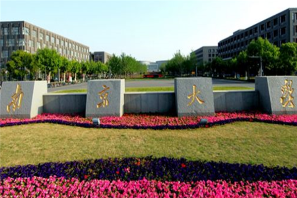 2021南京211大学排名榜：东南大学第二 第三培养水利人才