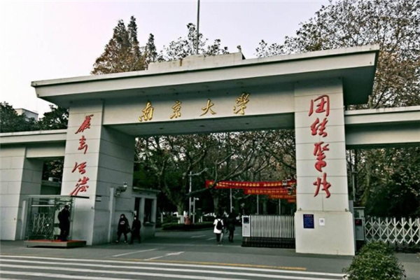 南京高校大学排名：河海大学上榜，第一已有119年历史