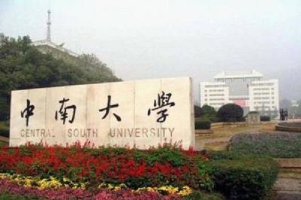 湖南十大名校大学:湖大第二，袁隆平曾参加第六开学典礼