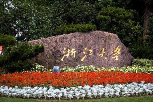 2019中国大学科研经费排名 清华153.75亿排第一