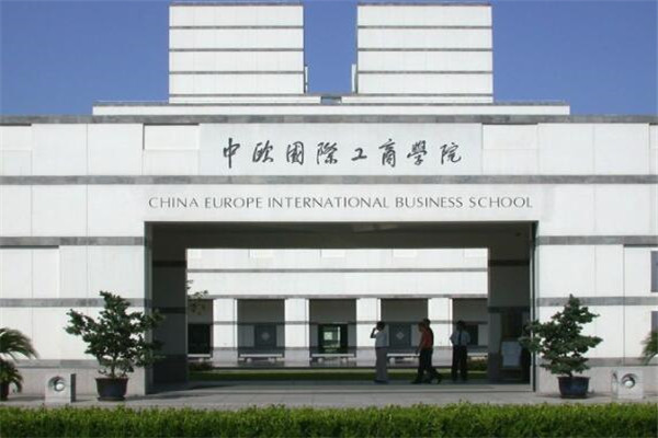 中国三大商学院，第一每年学费至少需要六十万