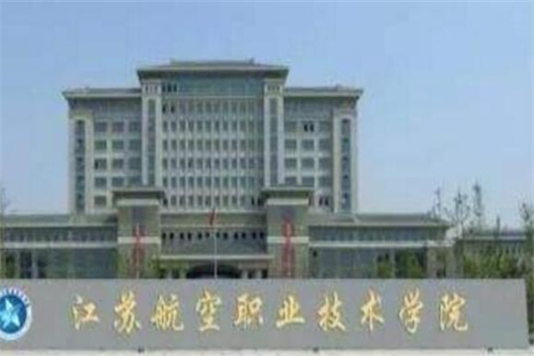 江苏专科大学有哪些 2019江苏所有专科大学排名及分数线