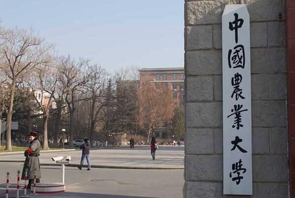 2017中国农业大学录取分数线