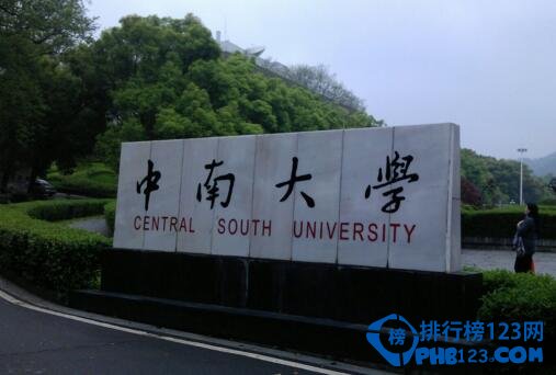 2016湖南一本大学排名及分数线