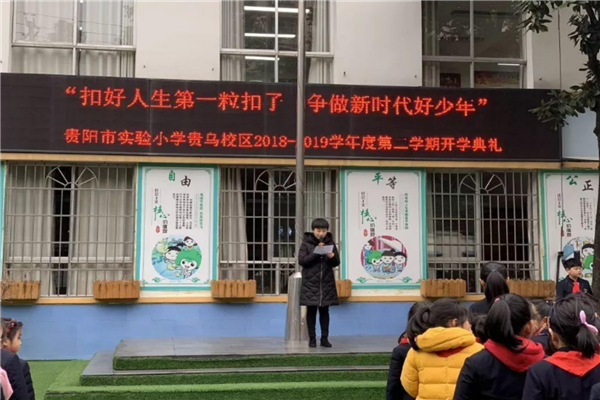 贵阳市公立小学排名榜 贵阳市解放桥小学上榜第二氛围好