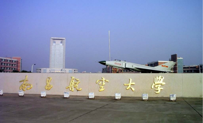 2018年南昌航空大学世界排名、中国排名、专业排名