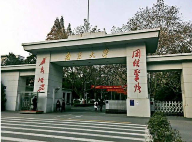 2018年南京大学世界排名、中国排名、专业排名