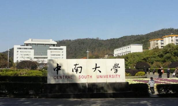 2017长沙大学排名，长沙最好大学有哪些