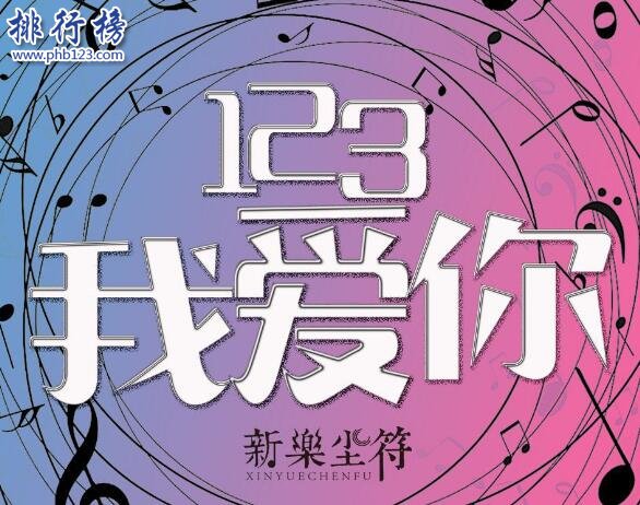 2018年抖音最火的50首歌曲在线试听,你听过了吗？