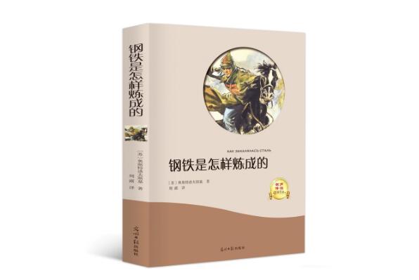 十本青少年励志书籍推荐 《阿甘正传》上榜，第六是俞敏洪作品