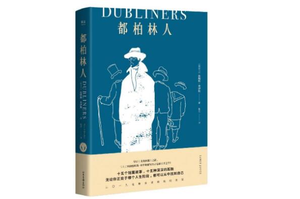 世界十大著名短篇小说集 《都柏林人》第一，第七是欧·亨利作品