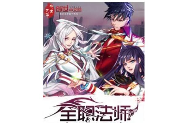 十大魔法小说排行榜，恶魔法则上榜，第八由唐家三少创作