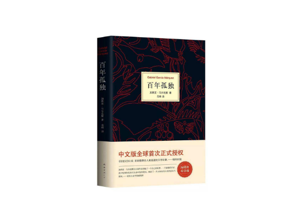 十大必读诺贝尔获奖作品排行榜：呼吸钟摆上榜，第五创作时间最早