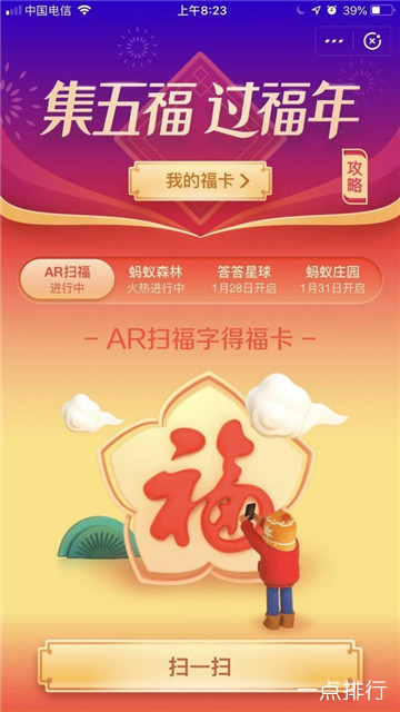 支付宝花花卡是什么? 支付宝花花卡怎么得