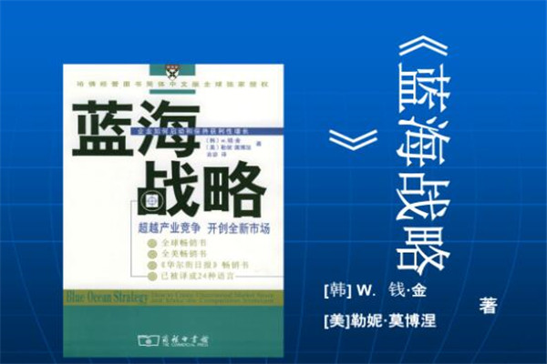 创业十大必读书籍，《蓝海战略》上榜，创业者必看