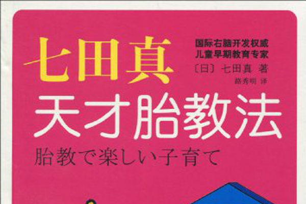 胎教故事书十大排行榜 准妈妈再也不用愁没有故事跟宝宝讲了