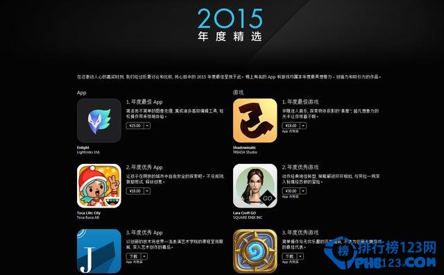 AppStore年度精选APP及应用排行榜 你想玩的手游都在这