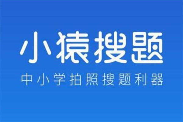 万能搜题神器app：题拍拍上榜，第一使用人数广泛