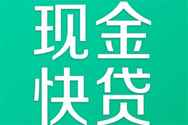 十大审核最容易过的贷款app：你我贷上榜，第十最高30万额度