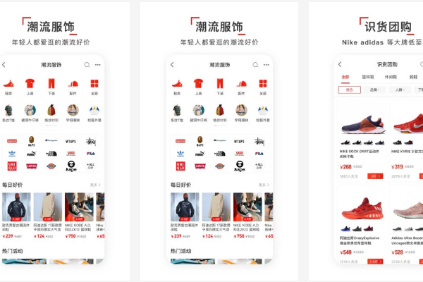 买鞋子的app排行榜，盘点那些比较好的买鞋app