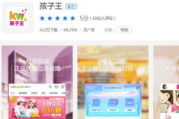 母婴电商平台有哪些？2019母婴电商app排行榜
