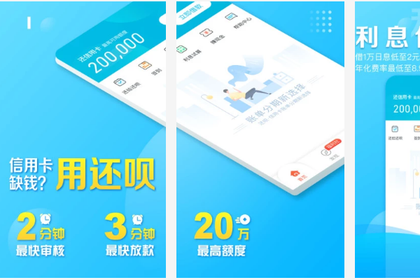 代还信用卡app排行榜，靠谱实用的代还信用卡app推荐