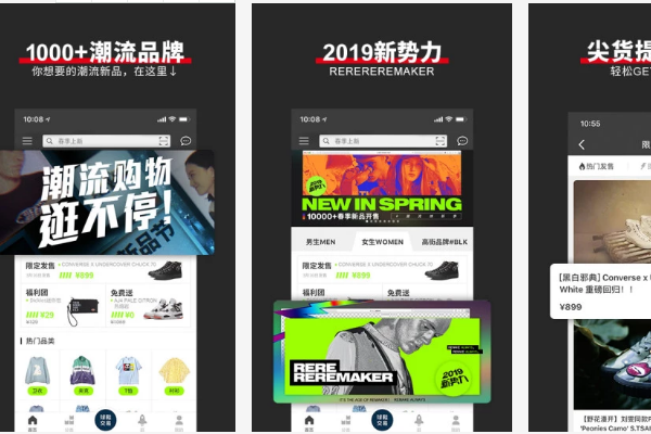 十大卖潮牌app排名，买正品潮牌该用哪些app