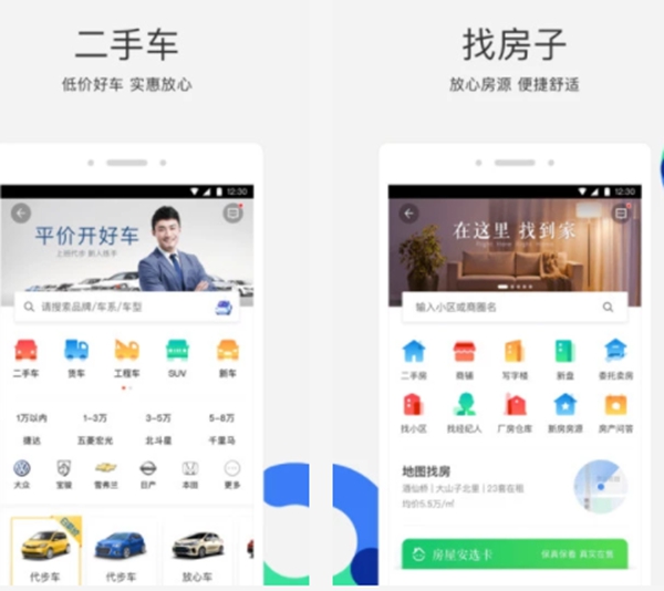 买卖房子哪个APP靠谱，2019十大卖房app排行榜