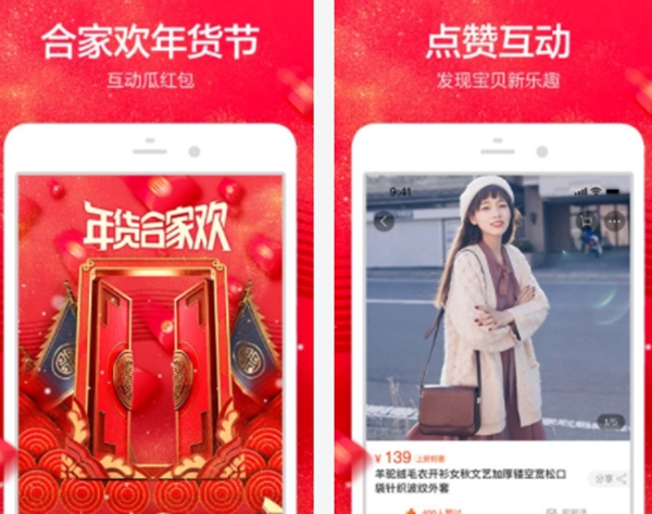 购物APP哪个好，2019十大网购app排行榜