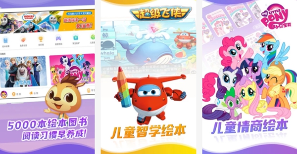 幼儿教育app排行榜 2019最受欢迎的教育APP