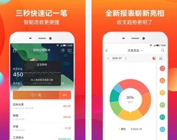 记账app排行榜前十名 简单好用的记账APP推荐