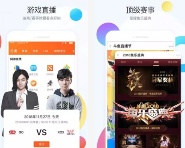 直播最火app是哪个?盘点2019热门直播app排行榜