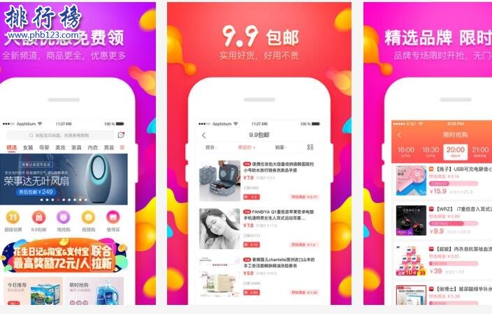 返利软件哪个最好用? 2018十大返利APP排行榜