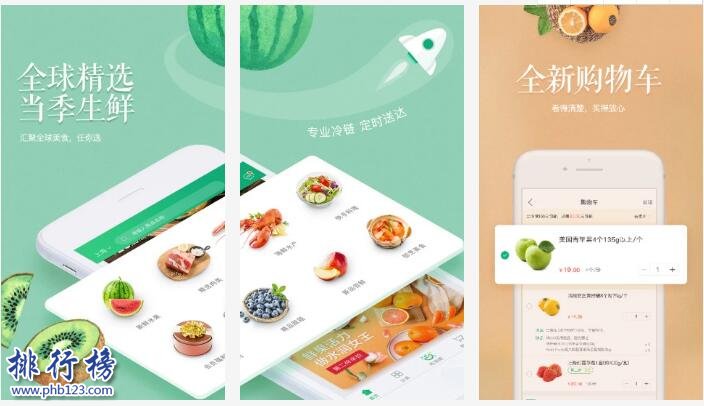 2018十大生鲜APP排行榜：每日优鲜力压京东到家