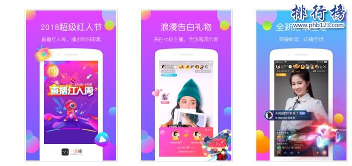 哪个娱乐直播APP比较有趣？盘点2018十大娱乐直播APP