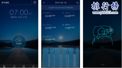 闹钟app排行榜：起床困难户的神器，再也不用担心起床问题啦