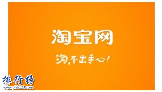 2017年8月购物APP活跃用户排行榜,淘宝第一,京东力压天猫