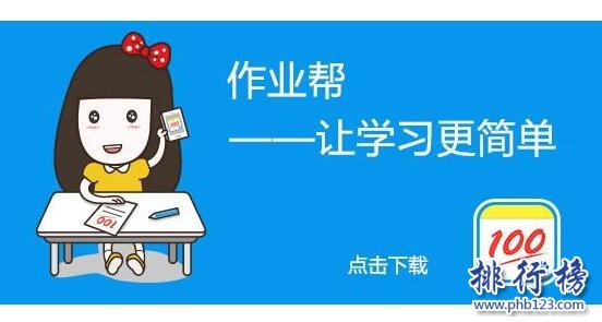 2017中国K12在线教育app排行榜,小猿搜题不敌作业帮知名