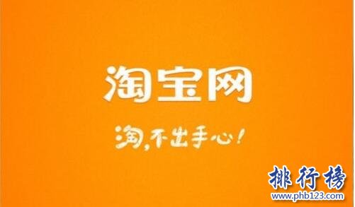 2017上半年综合电商APP排行榜,淘宝力压京东,唯品会第三