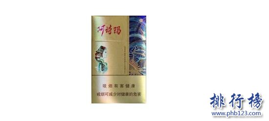 [阿诗玛烟图片]阿诗玛香烟价格表,阿诗玛香烟价格排行榜(6种)