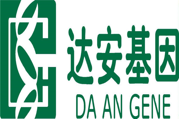 1 中山大学达安基因股份有限公司10 海南海药股份有限公司9