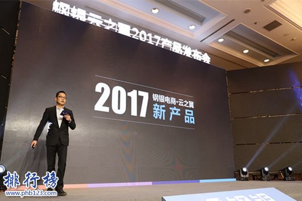 2017上半年新三板公司营收排行榜：钢银电商317.68亿居首，增长90%