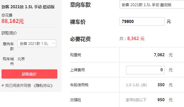 东风日产全部车型 在售车型9款起售价仅为7.98万