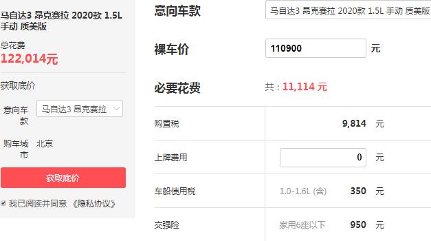 马自达全部车型及报价 在售车型8款起售价仅需11.09万