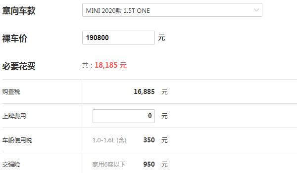 宝马迷你mini新款报价 售价19.08万百公里油耗仅为5.4L