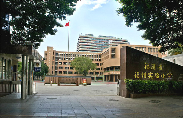 福州前十名小学排名，福州乌山小学上榜