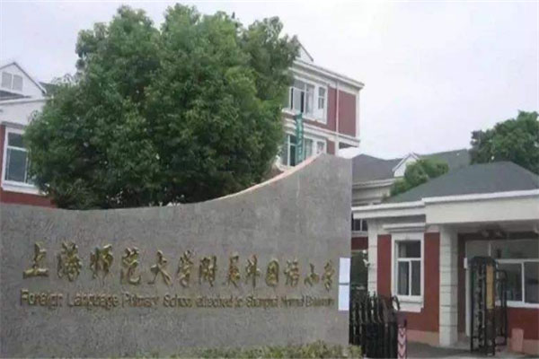 上海市十大小学排名，浦东明珠小学上榜