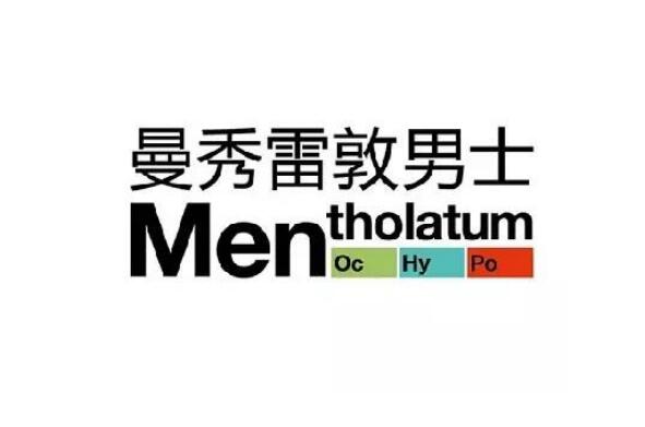 男士护肤品十大排行榜10强：御MEN、杰威尔上榜