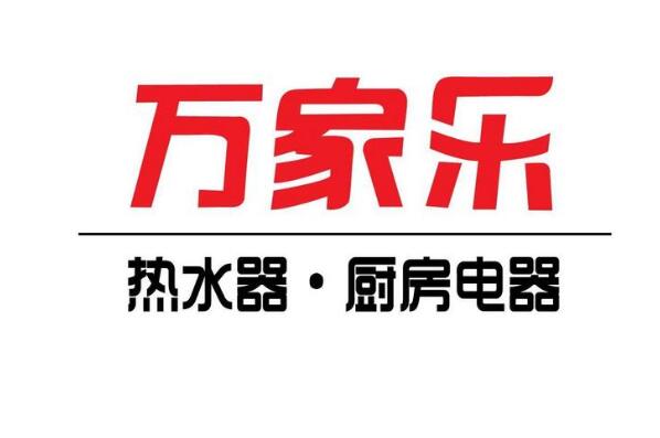 燃气热水器哪个牌子好？燃气热水器十大品牌排名榜